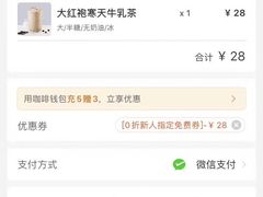 -瑞幸咖啡(皇城广场店)