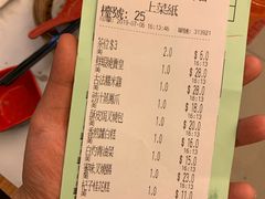 账单-添好运点心专门店(深水埗店)