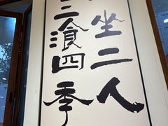 -食藕·武昌鱼(古德寺店)