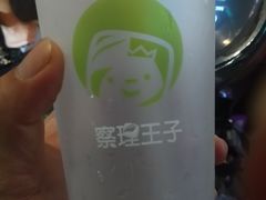 -察理王子(七星店)