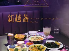 -新越盏·东南亚料理(捷登都会店)