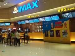 -万达影城(江桥万达广场IMAX店)