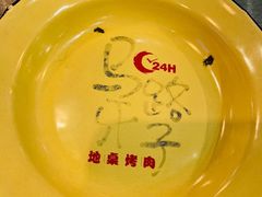-马路牙子地桌烤肉(工体店)