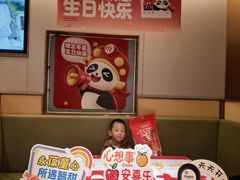 -海底捞火锅(金地广场生日主题店)