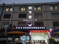 门面-蚝专家(北滘店)
