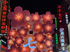 -黄兴南路步行商业街