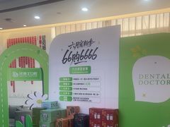 -牙博士口腔品牌连锁(杨浦店)