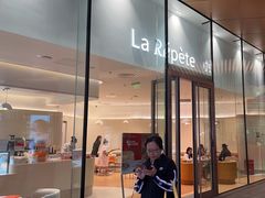 -La Repete(大宁久光店)