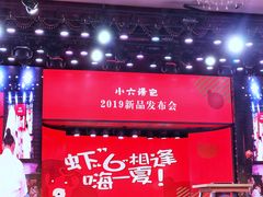 -小六汤包(万和城店)