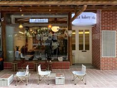 -屋裡·Union Bakery(龙江路店)