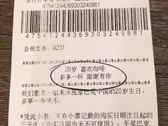 账单-星巴克(北京中化大厦店)