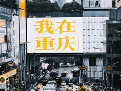 -观音桥步行街