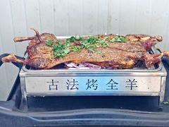 -桃园农庄烤全羊(江秋路店)