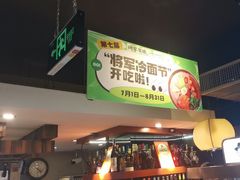 -将军牛排·尔滨地标朝鲜族美食(总店)