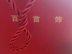 -万绿园