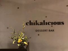 -Chikalicious(新天地店)