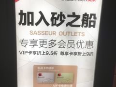 -砂之船奥莱(南京江宁店)