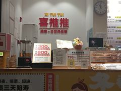 -喜推推中式推拿·按摩·轻养生(理工大学店)
