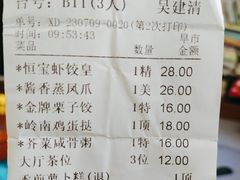 -恒宝和宴(合生广场店)