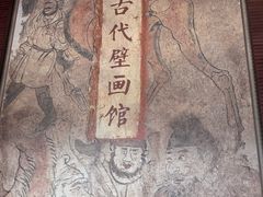 -洛阳古墓博物馆