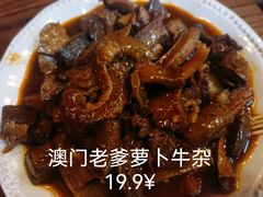 -CowCow其其·牛杂咖啡公司(六运店)