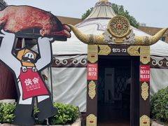 -侠舍·江湖烤全羊·大排档(沌口总店)