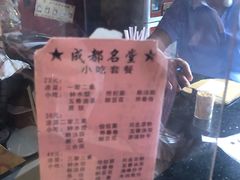 -龙抄手(文殊坊店)