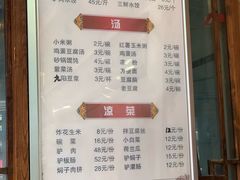 菜单-漕河全驴宴饭店(徐水店)