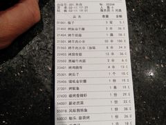 账单-金太阳海鲜烧烤·本地人餐厅(东纬路旗舰店)