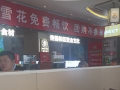 -遇东北林区铁锅炖(南开店)