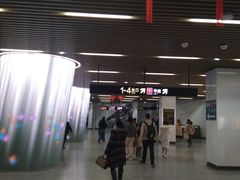 -汉中路(地铁站)