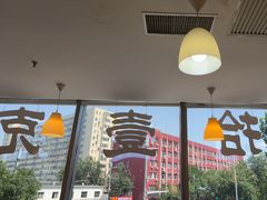 -叁拾壹克饺子·东北菜(国贸店)