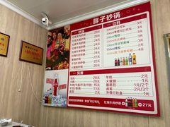 -南湖胖子砂锅(南湖店)