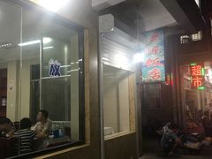 -老陈饭店(黑石支路店)