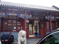 -碑林公园