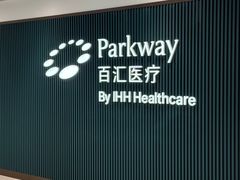 -百汇医疗健康管理与出国体检中心