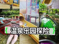 -融汇温泉