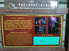 -上方山云水洞