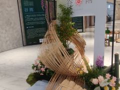 -杭州平安悦坊 PAFC LIVING