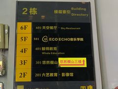 -天空花园餐吧·生日·团建(南山店)