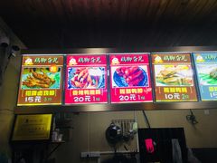-鸡脚旮旯平江路店