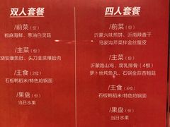 菜单-鲁采LU STYLE(新天地店)