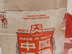 -塔斯汀中国汉堡(徐汇汇京广场店)