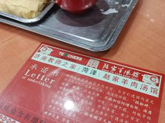 -教师之家赵家羊汤馆(东青龙街店)