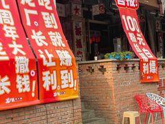 -龙厂长老火锅(抚琴店)