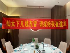 包厢-聆桂烤鸭·金奖烤鸭(静联广场店)