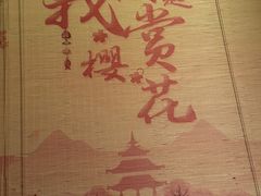 -牛焱·烧肉酒肆(五大道店)