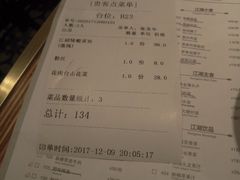 账单-江湖情酸菜鱼(万菱汇店)