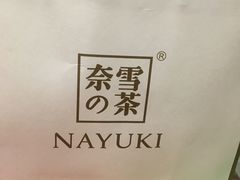 -奈雪的茶(印象城店)