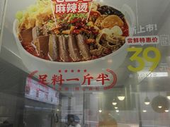 火锅苕粉-每味每客·重庆麻辣烫(拓展大厦店)